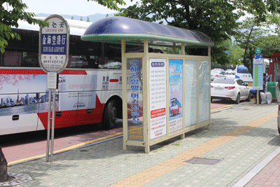 내동상가 앞 공항리무진 정류장